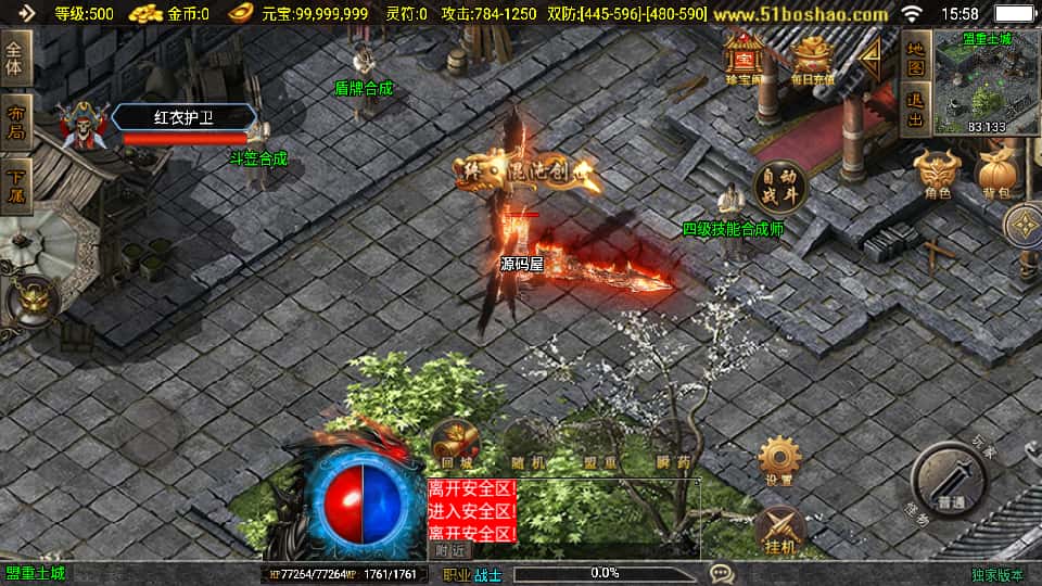 战神引擎传奇手游【黯晶灭世传奇白猪3.1】8月最新打包Win系一键服务端 详细搭建教程 通用视频教程 GM授权后台 安卓苹果双端