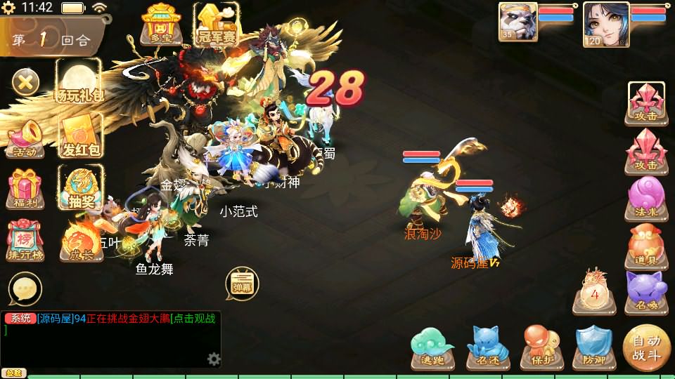 大话回合手游【天空西游之三界战歌完整修复版】最新整理单机一键即玩镜像端 Linux手工服务端 安卓苹果双端 运营后台 详细搭建教程