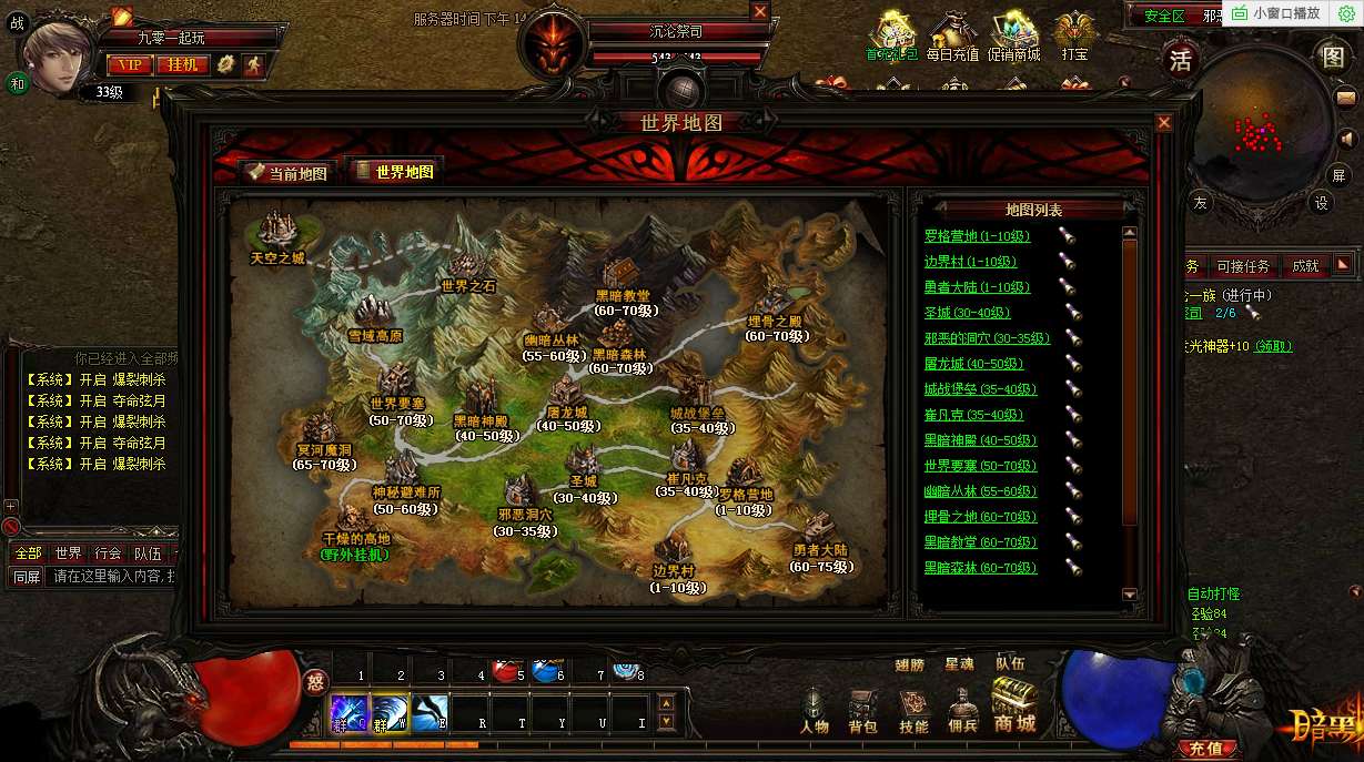 典藏传奇页游【至尊烈焰之暗黑屠龙OL】2025最新整理Win一键即玩单机服务端 教程【站长亲测】