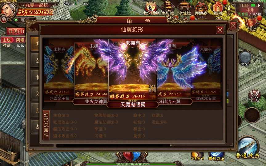 传世手游【灵宠传世】2023整理单机一键既玩服务端（赠Linux本地学习手工端 GM授权物品后台）【站长亲测】