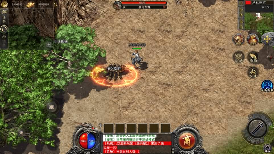 RED三端引擎传奇手游【1.76初始版】最新整理WIN系服务端 PC安卓苹果三端 详细搭建教程