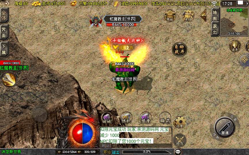 战神引擎传奇手游【龙腾盛世白猪新UI修复版】2024整理特色服务端 热血花园 海岛遗迹 蛮荒遗迹【站长亲测】