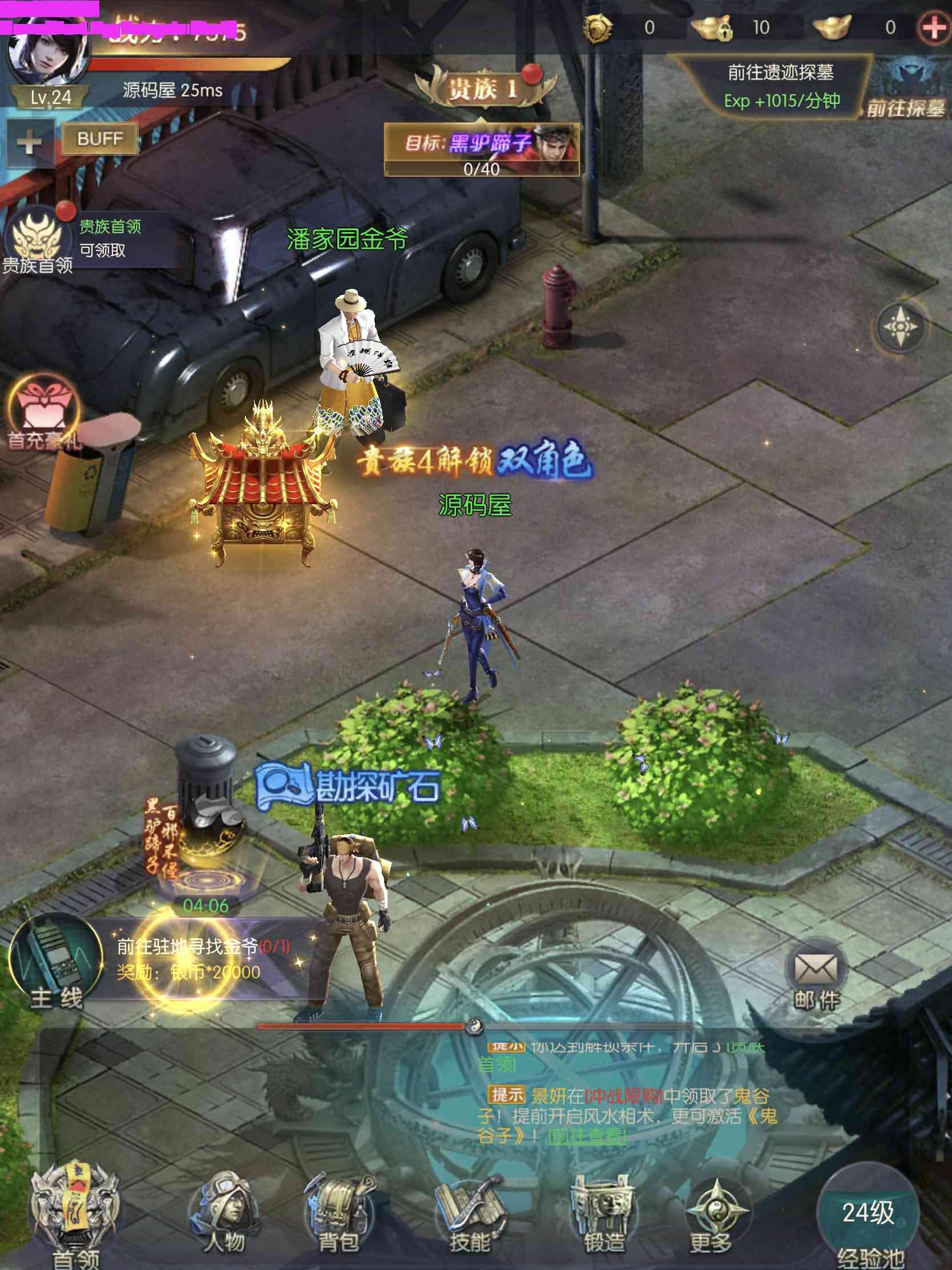 古墓探险题材手游【摸金迷城】最新整理Win一键即玩服务端+安卓苹果双端+GM后台+详细搭建教程