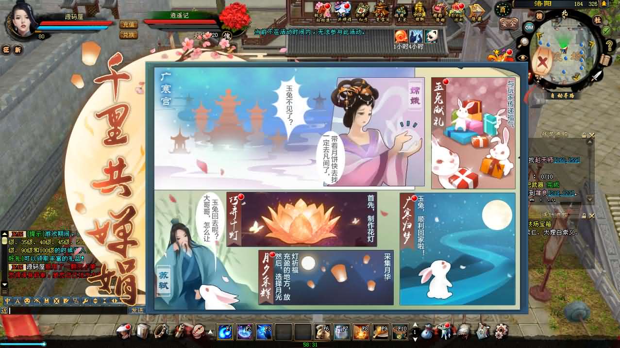 经典武侠端游【天龙八部之逍遥纪唯美第七版】最新整理单机一键即玩镜像端 Linux手工服务端 PC客户端 GM工具 详细搭建教程