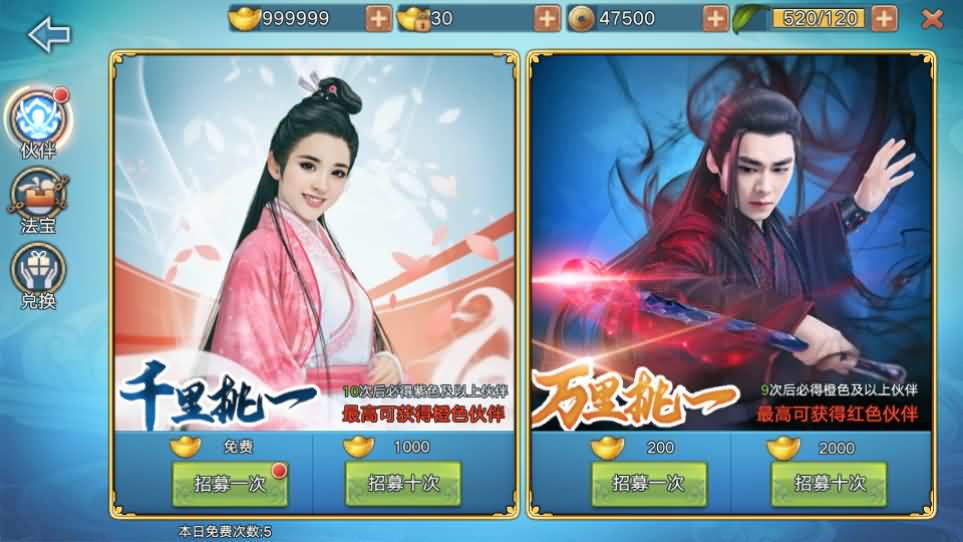 3D仙侠手游【青云志超变版】最新整理单机一键即玩镜像服务端 Linux手工服务端 热更新工具 安卓苹果双端 GM后台 详细搭建教程 视频教程