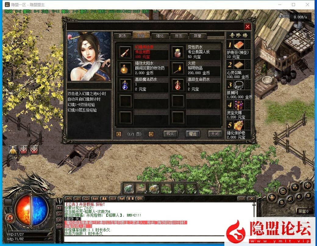 特色复古传奇端【舟游精修】共鸣探秘三职业-群服毕业-背包神器-共鸣BUFF-鉴定BUFF-装备洗练-隐盟视频教程