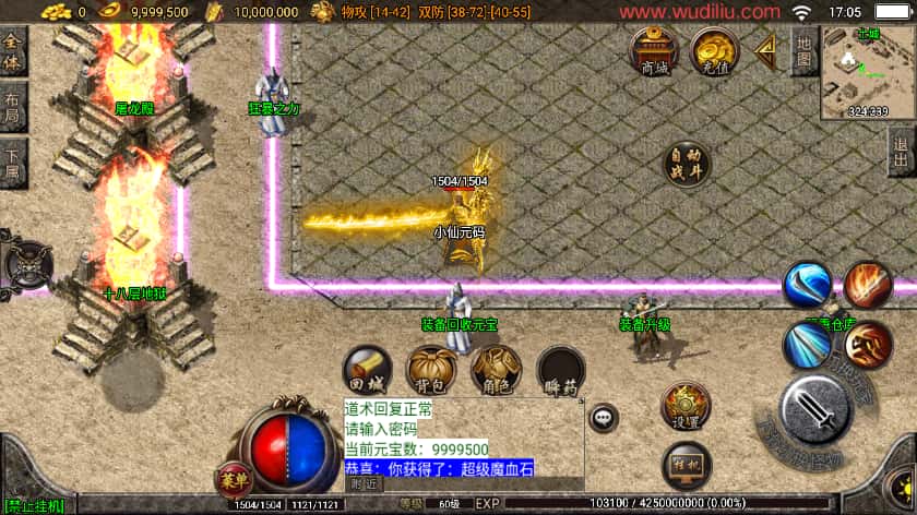 战神引擎传奇手游【雄霸天下复古三职业白猪3.1】8月最新打包WIN系一键服务端 详细搭建教程 通用视频教程 GM物品充值后台 安卓苹果双端