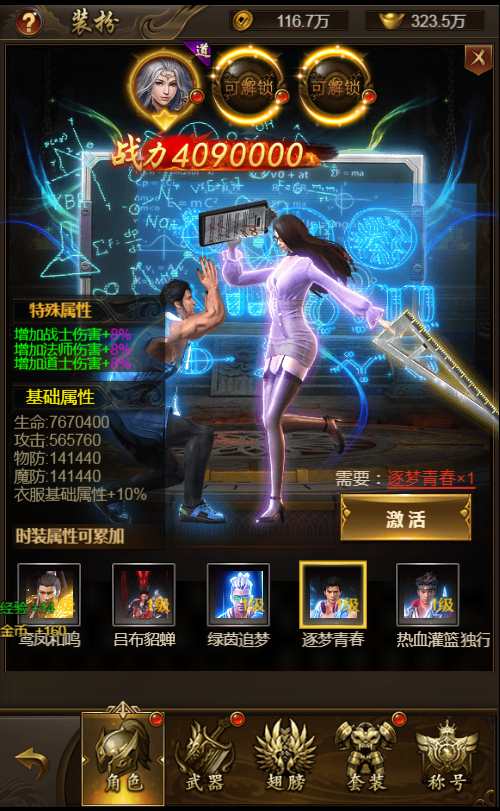 三网雷霆H5游戏【新UI雷霆霸主之齐天圣域H5内购版】一键既玩镜像服务端 Linux手工服务端 GM后台