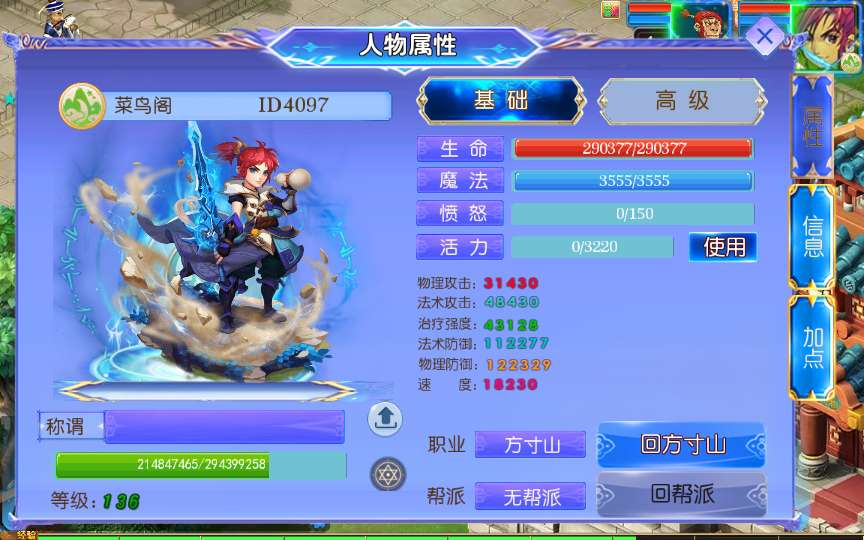 MT3换皮梦幻【六福西游定制挂机版】2025最新整理单机一键即玩镜像服务端 Linux手工服务端 源码 新版管理后台 详细搭建教程【站长亲测】