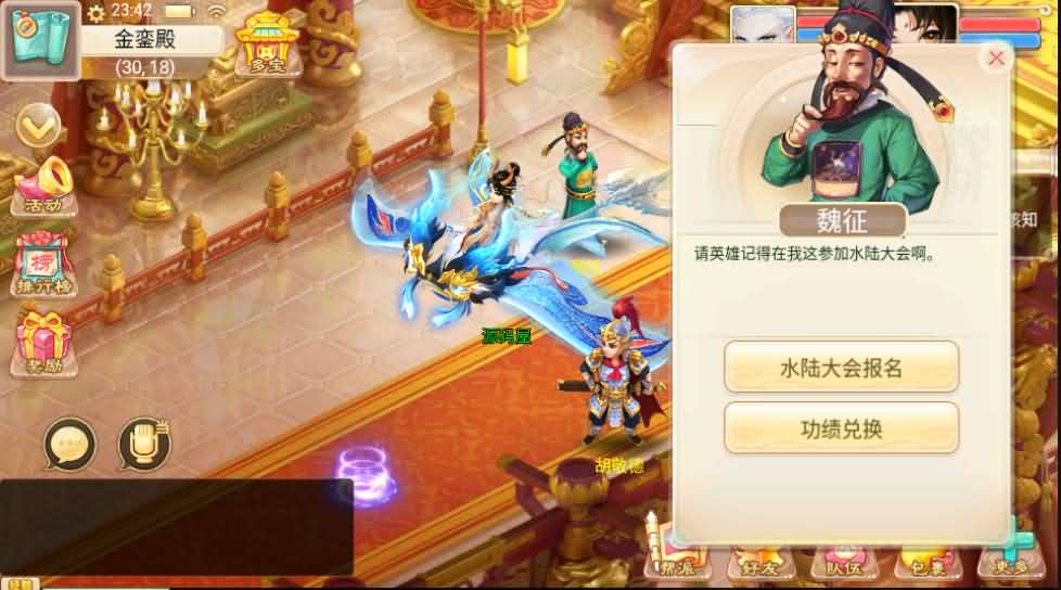 经典手游【大话江湖万众冰雪孩子端】2021整理Linux手工端+全套源代码+安卓苹果双端