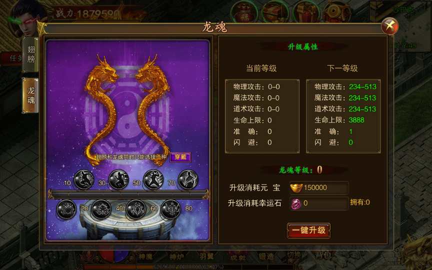 白日门传奇手游【单职业苍穹传世】Win一键即玩服务端 GM后台