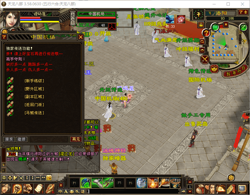 经典武侠端游【天龙八部之085复古五行六合】最新整理Linux手工服务端 PC客户端 GM工具 详细搭建教程