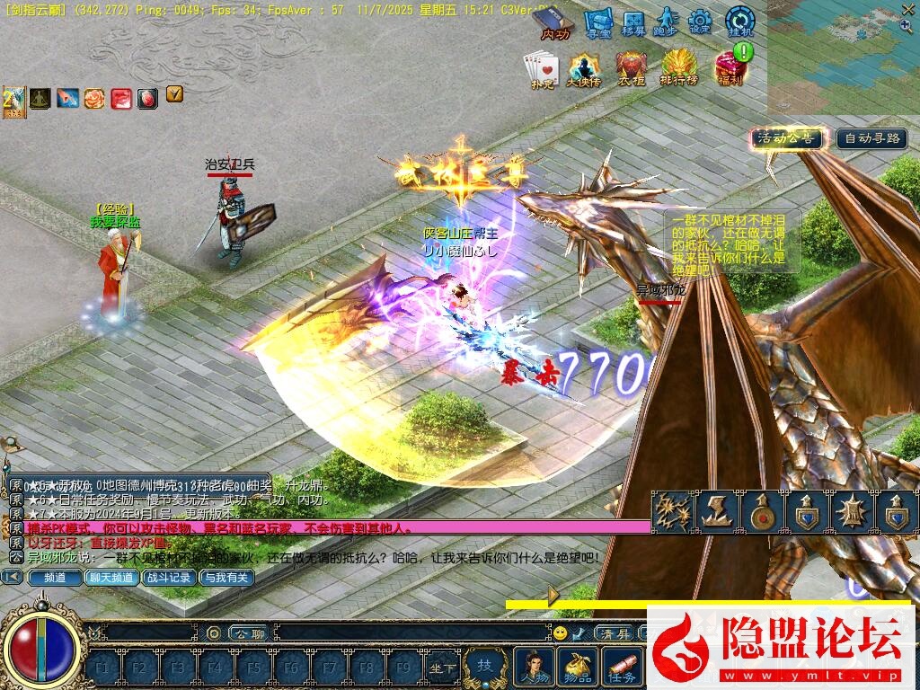 最新整理闲鱼价值200元的【征服4.0-铁扇江山龙魂】完整商业开区端免虚拟机一键单机版解压即撸-铁扇精炼史诗-功能完整-视频教程