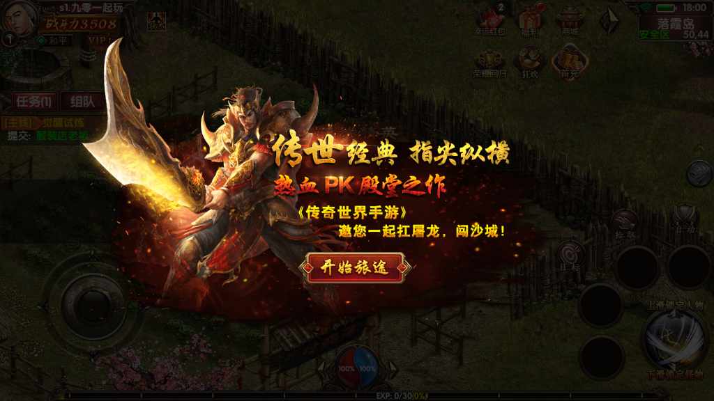 幽冥换皮传世手游【九龙传世元神版】最新整理商业WIN一键即玩服务端 元神 翅膀 符文 转生 内功 运营后台 GM后台
