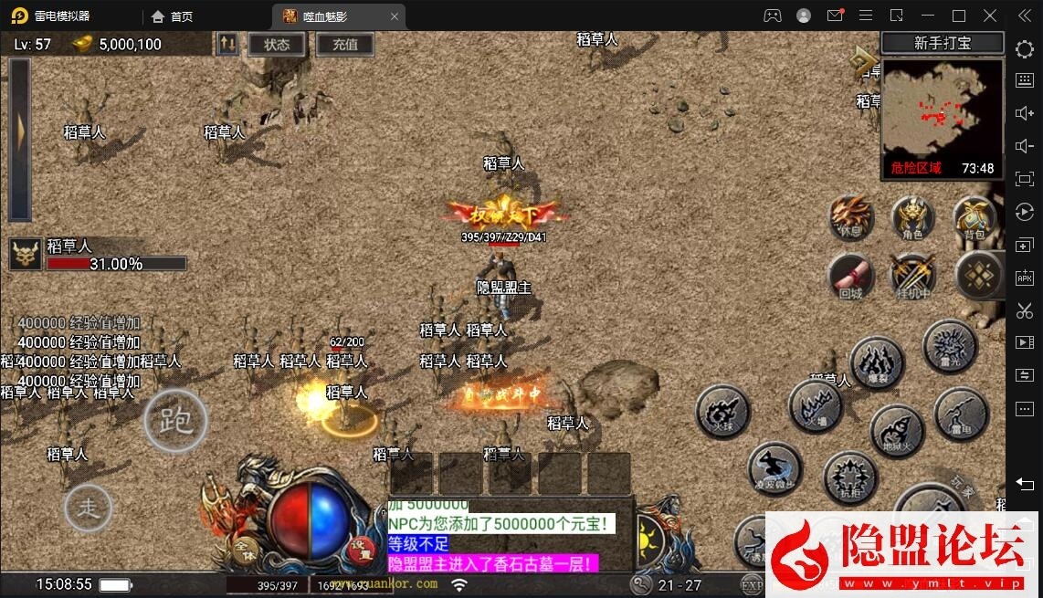 最新整理战神引擎【嗜血魅影三职业1.80仿996UI】VM一键单机版 Win系手工服务端 GM充值后台 视频教程 双端