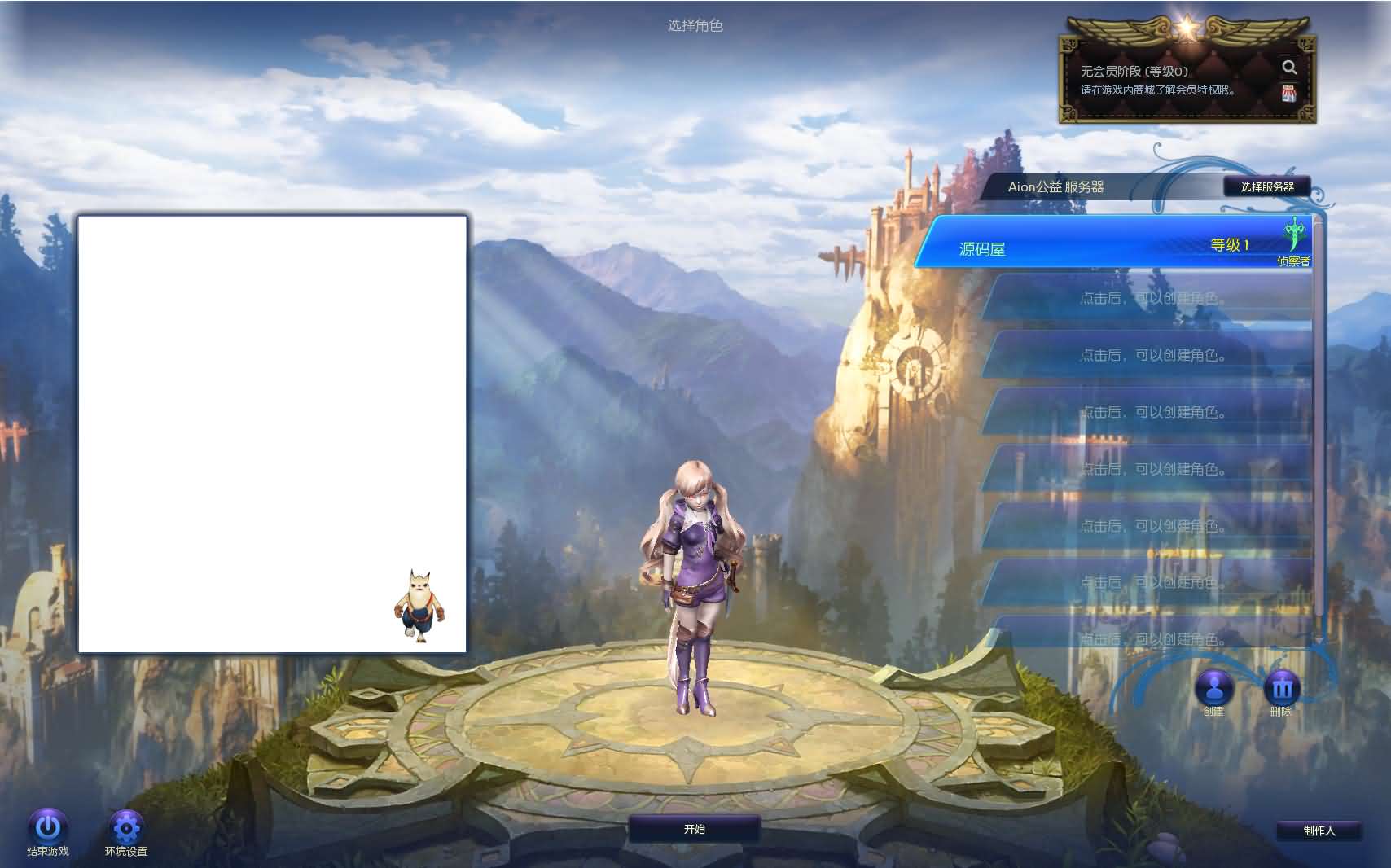 3DMMORPG端游【永恒之塔9.0完整版】最新整理WIN系服务端 PC客户端  GM指令教程 详细搭建教程