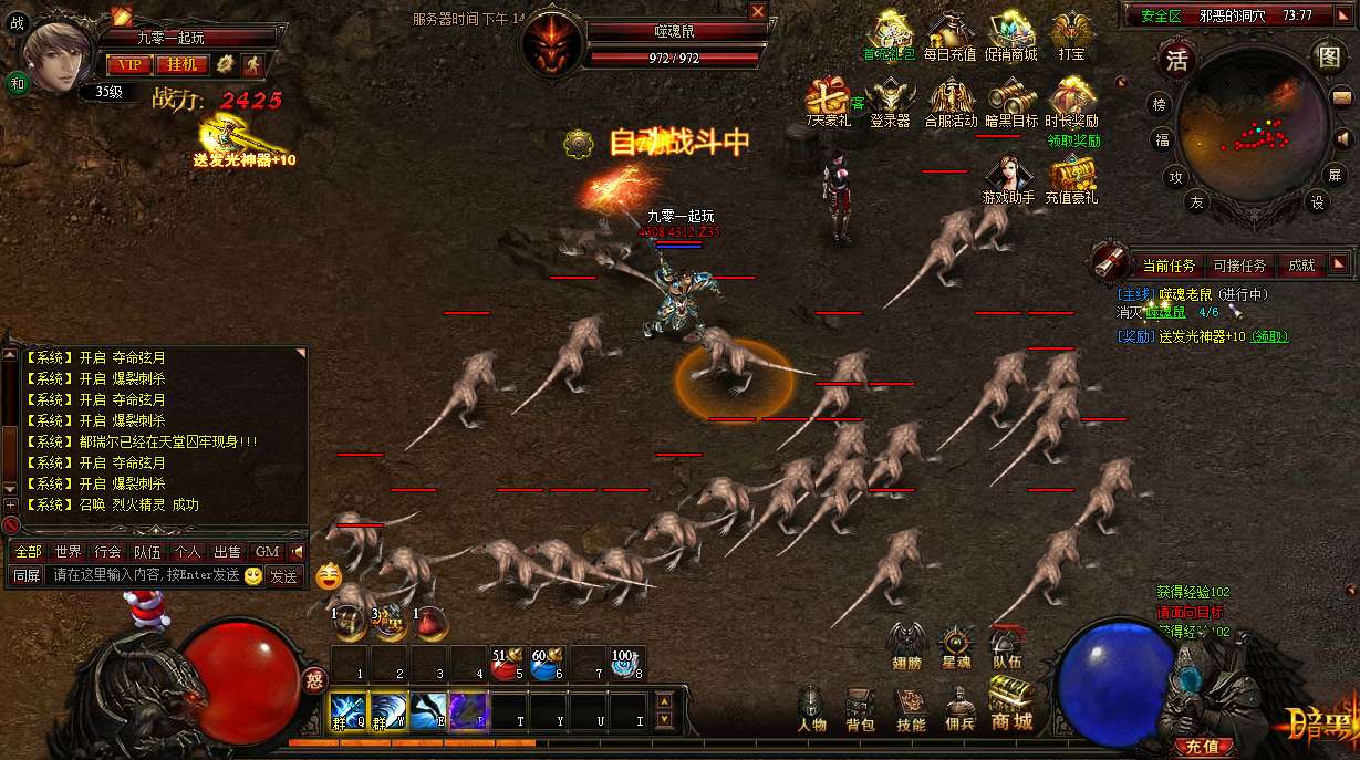 典藏传奇页游【至尊烈焰之暗黑屠龙OL】2025最新整理Win一键即玩单机服务端 教程【站长亲测】