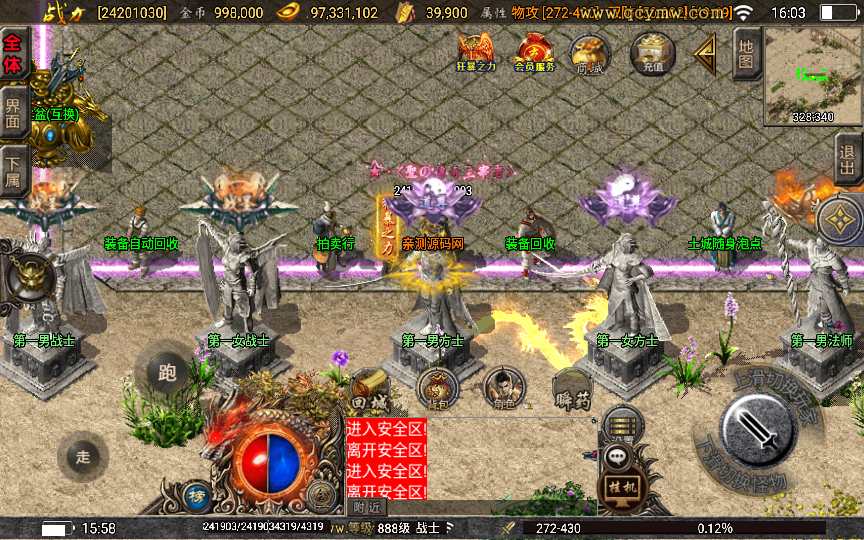 战神引擎传奇手游【1.80神龙至尊】2025整理特色服务端 生肖之地 融合战场 极寒之地 魔王地穴 锁妖塔【站长亲测】