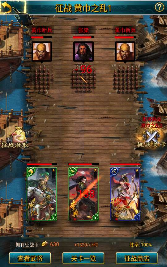 三国策略手游【虽远必诛】Win一键即玩服务端 运营后台 安卓苹果双端