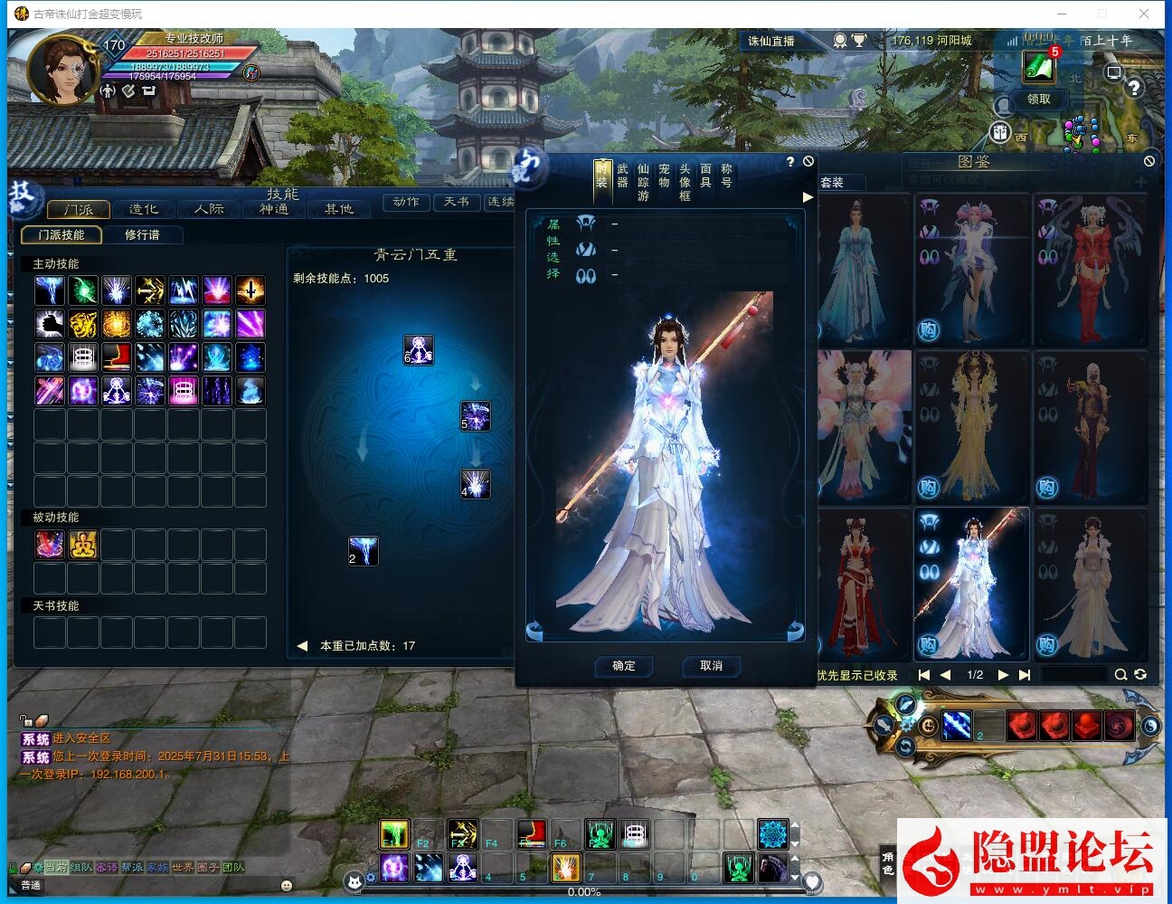 整理【2025新版古帝诛仙】18职业特色超变技能魔改端VM一键单机端 视频教程 GM工具 EL蜜蜂编辑器 GM脚本命令