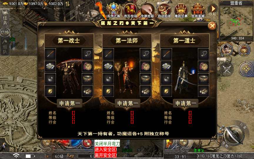 战神引擎传奇手游【三职业屠龙之刃第二季免授权版】2023整理特色服务端 欢乐牧场 捐赠大使 逐鹿中原 激情跑酷【站长亲测】