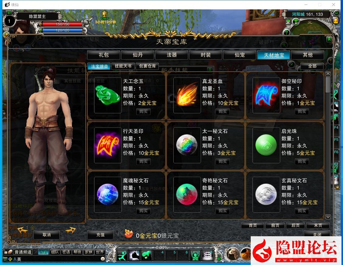 最新整理经典怀旧网单【诛仙之六道轮回270老河阳】VM一键单机版复古诛仙四职业合欢、青云、天音 鬼王上线1级10倍经验 配套GM工具 视频教程