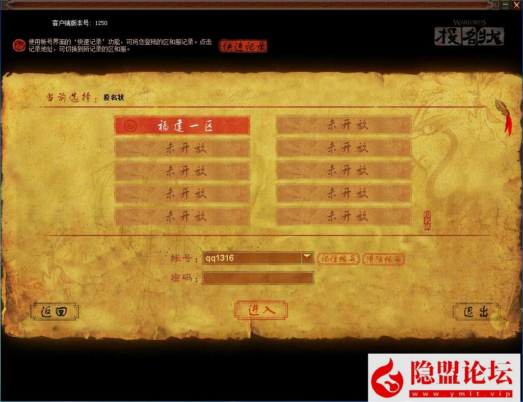 最新整理制作怀旧网单【投名状OL】VM一键单机端怀旧无错服务端无限元宝135级 视频教程 数据库修改元宝充值-源码分享站