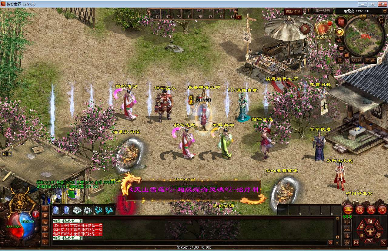 星河引擎传世端游【初心烈火世界】最新整理Win系服务端 彩虹登陆器 客户端 教程【站长亲测】