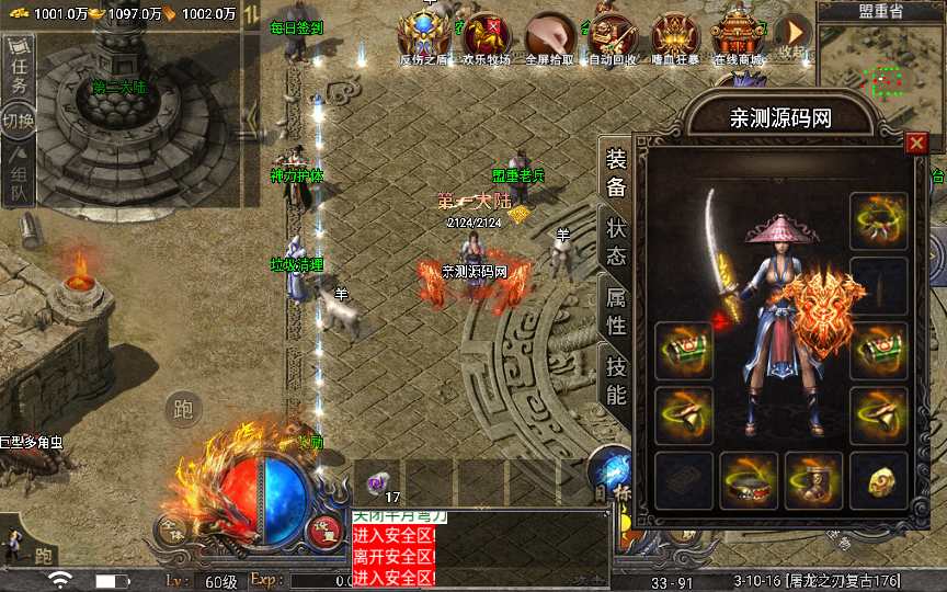 战神引擎传奇手游【三职业屠龙之刃第二季免授权版】2023整理特色服务端 欢乐牧场 捐赠大使 逐鹿中原 激情跑酷【站长亲测】