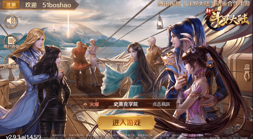 【新斗罗大陆之邪眸戴沐白】9月整理LInux手工服务端+VM单机一键既玩服务端+运营后台+GM授权后台-源码分享站