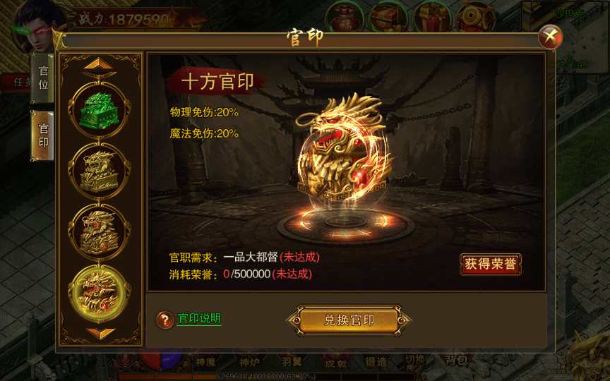 白日门传奇手游【单职业苍穹传世】Win一键即玩服务端 GM后台