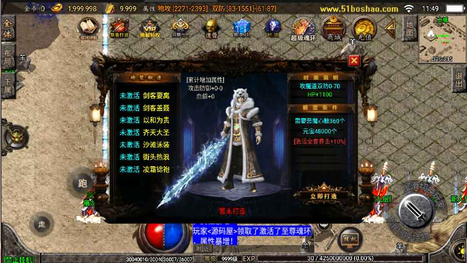 战神引擎传奇手游【九一炎龙九大陆白猪版】最新整理WIN系特色修复服务端+安卓苹果双端+GM授权物品后台+详细搭建教程