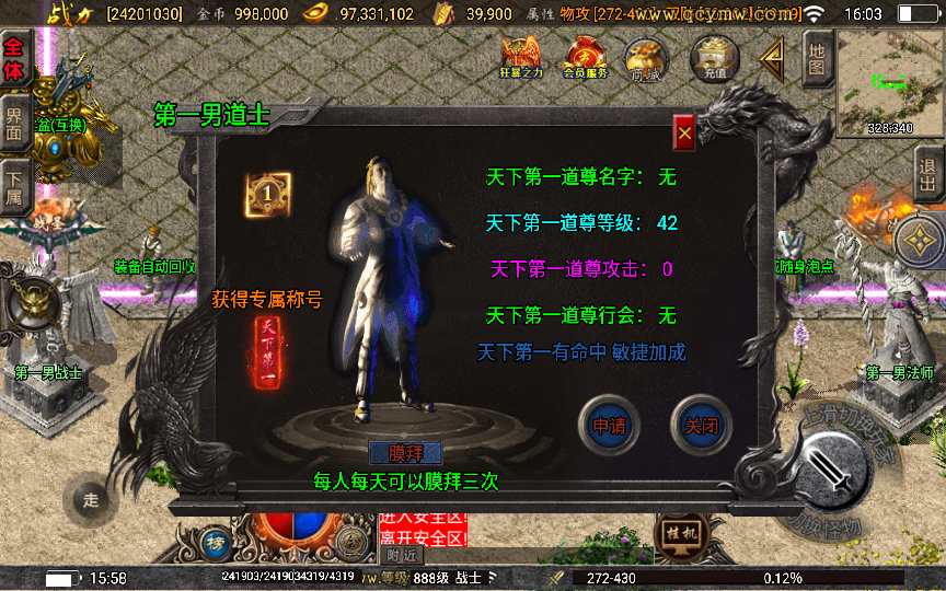 战神引擎传奇手游【1.80神龙至尊】2025整理特色服务端 生肖之地 融合战场 极寒之地 魔王地穴 锁妖塔【站长亲测】