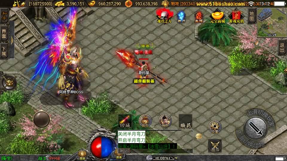 战神引擎传奇手游【伏羲冰雪魂环十五大陆开区版】8月最新打包WIN系一键服务端 详细搭建教程 通用视频教程 GM后台 安卓苹果双端