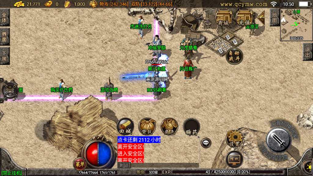 战神引擎传奇手游【1.76千年赤月点卡版】2023整理复古服务端 经典六大重装 点卡【站长亲测】