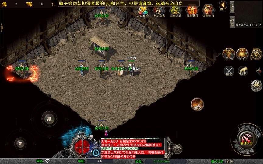 XO三端引擎传奇手游【1.76赤月龙城金币版】2025整理复古服务端 情怀复古 复刻端游