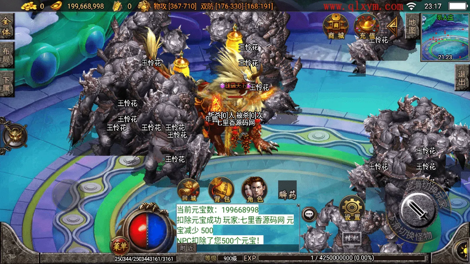 图片[12]-战神引擎传奇手游【复古传奇1.80三职业经典版本-白猪3.0】最新整理Win系特色服务端+安卓苹果双端+GM授权后台+详细搭建教程-七里香源码网