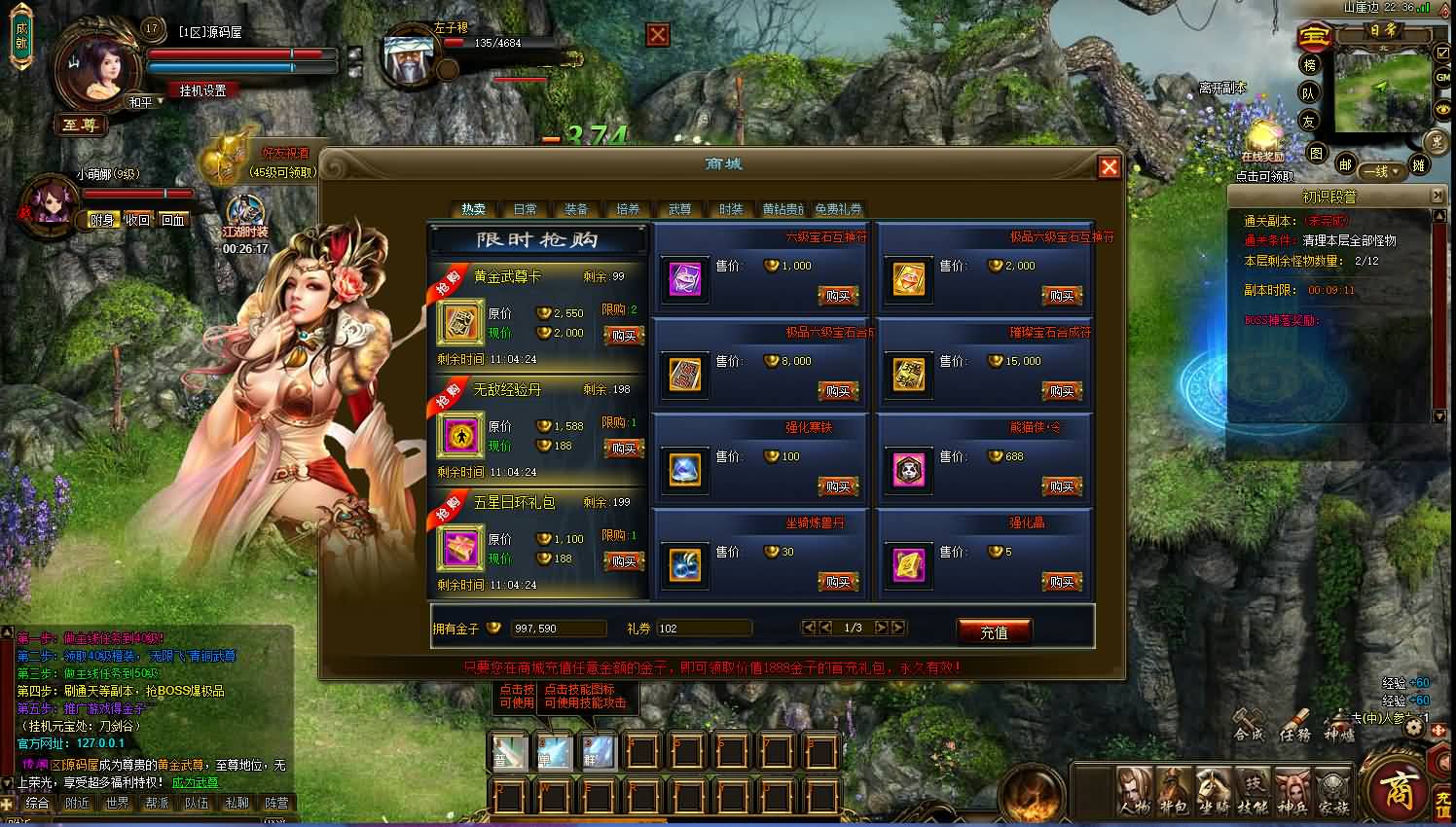 典藏武侠页游【刀剑2之论剑天下】最新整理Win系服务端 GM工具 详细搭建教程