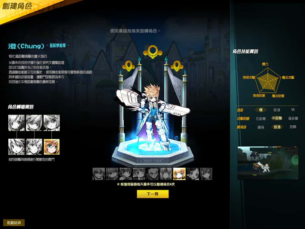 3D横版格斗端游【艾尔之光】8月最新打包WIN系服务端 详细搭建教程 PC客户端