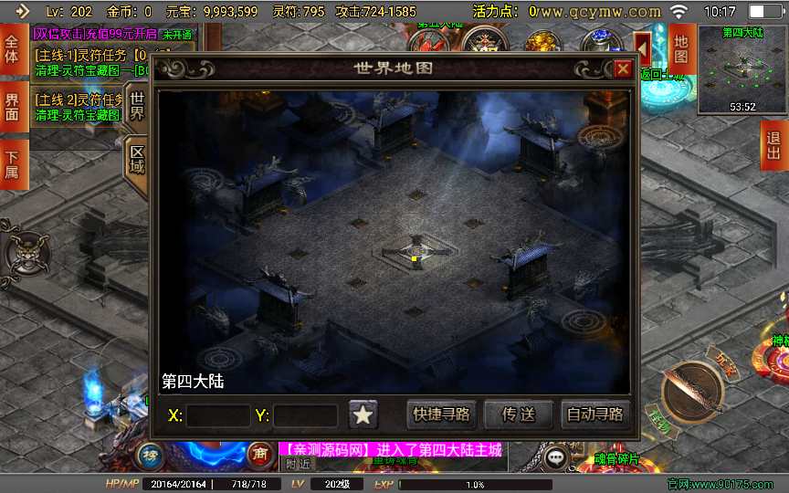 战神引擎传奇手游【破晓长空八大陆开区版】2023整理特色服务端 神力 转生 爵位 魂骨 神格【站长亲测】