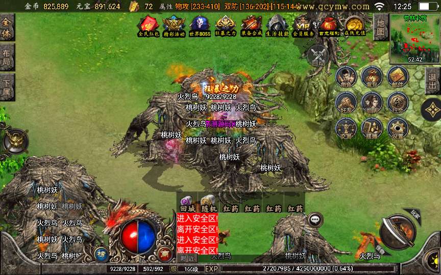 战神引擎传奇手游【至尊复古白猪版】2024整理复古服务端+锁妖神塔+幽冥鬼城+神龙秘境+远古仙境【站长亲测】