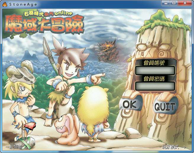 典藏怀旧端游【石器时代8.0年度版】单机一键即玩镜像端 Linux手工服务端 教程
