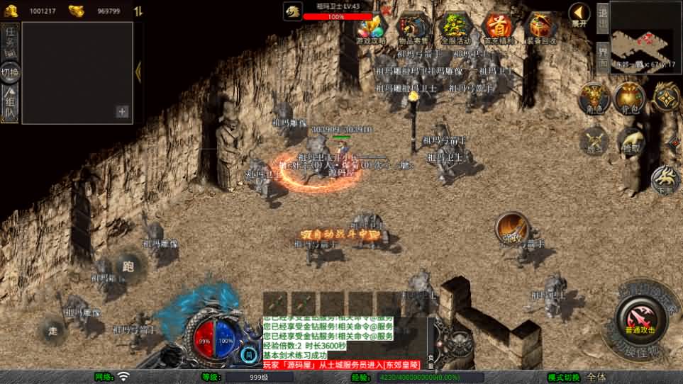 XO三端引擎传奇手游【经典1.76比奇传奇】最新整理Win系服务端 PC安卓苹果三端 加密工具 详细搭建教程