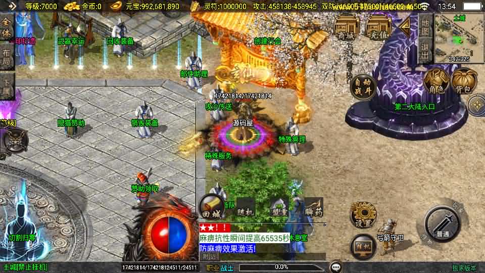 战神引擎传奇手游【横扫千军白猪3.1大背包版】最新整理WIN系特色服务端 安卓苹果双端 GM授权后台 详细搭建教程