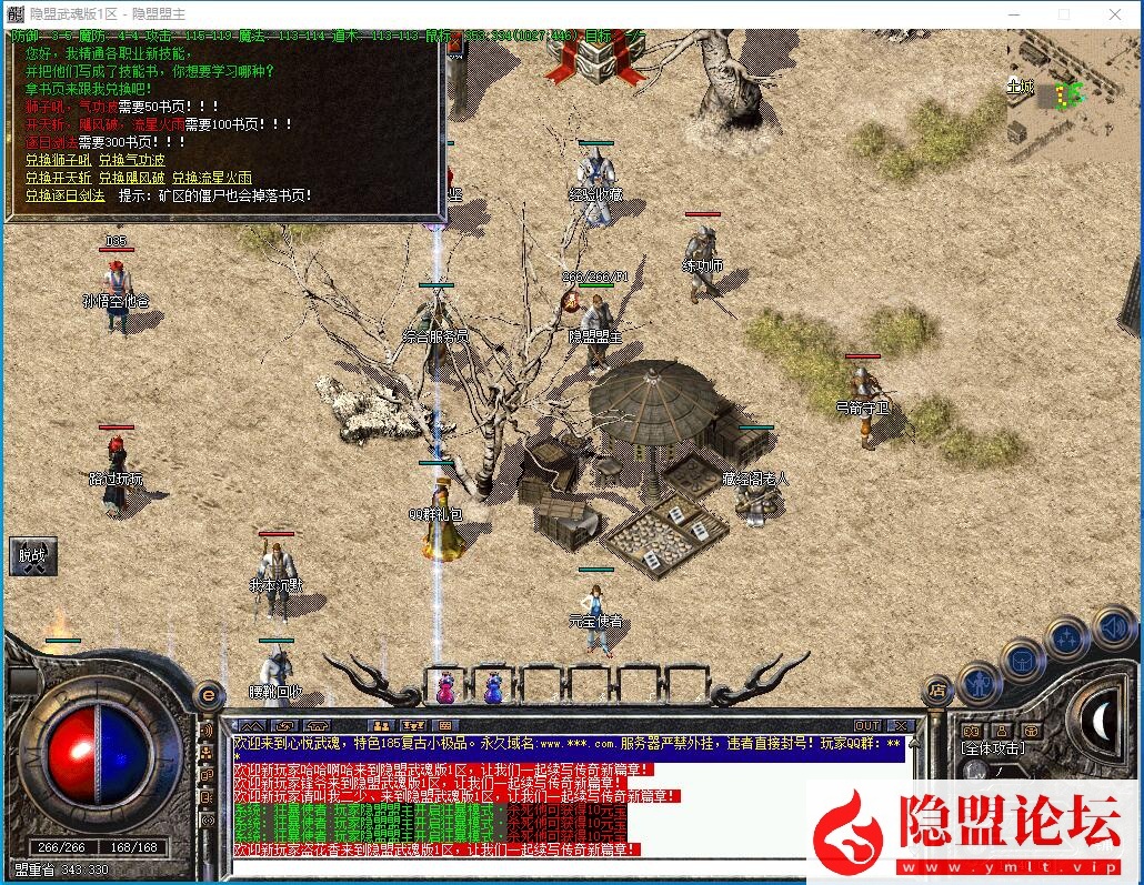 最新整理【情怀武魂185版】三职业特色小极品自动拾取自动回收武魂宝石装备升星系统 视频教程