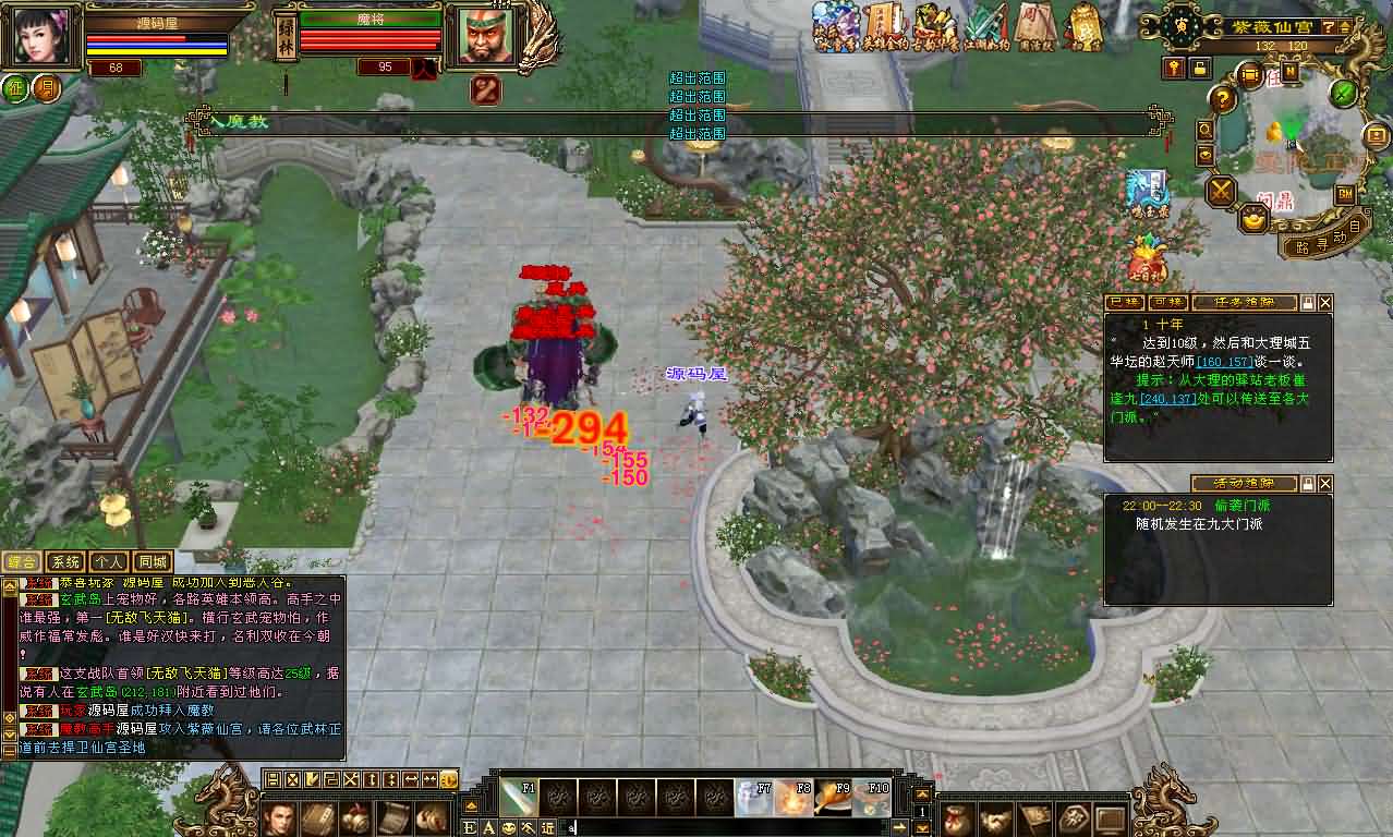 经典武侠端游【天龙八部之魔教入侵】最新整理单机一键即玩镜像端 Linux手工服务端 PC客户端 GM工具 详细搭建教程