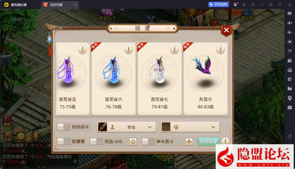 经典回合手游【问道八周年精修版】最新整理VM一键单机镜像端 Linux手工服务端和WIN端插件 安卓苹果双端 GM授权后台 CDK后台 视频教程