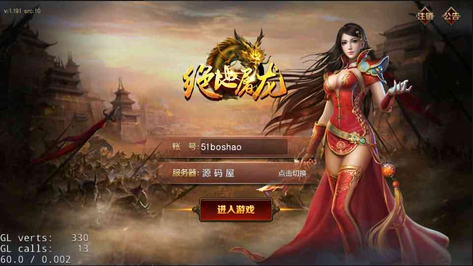 复古传奇手游【绝地屠龙】最新整理Win一键即玩服务端+安卓苹果双端+GM授权后台+详细搭建教程-源码分享站