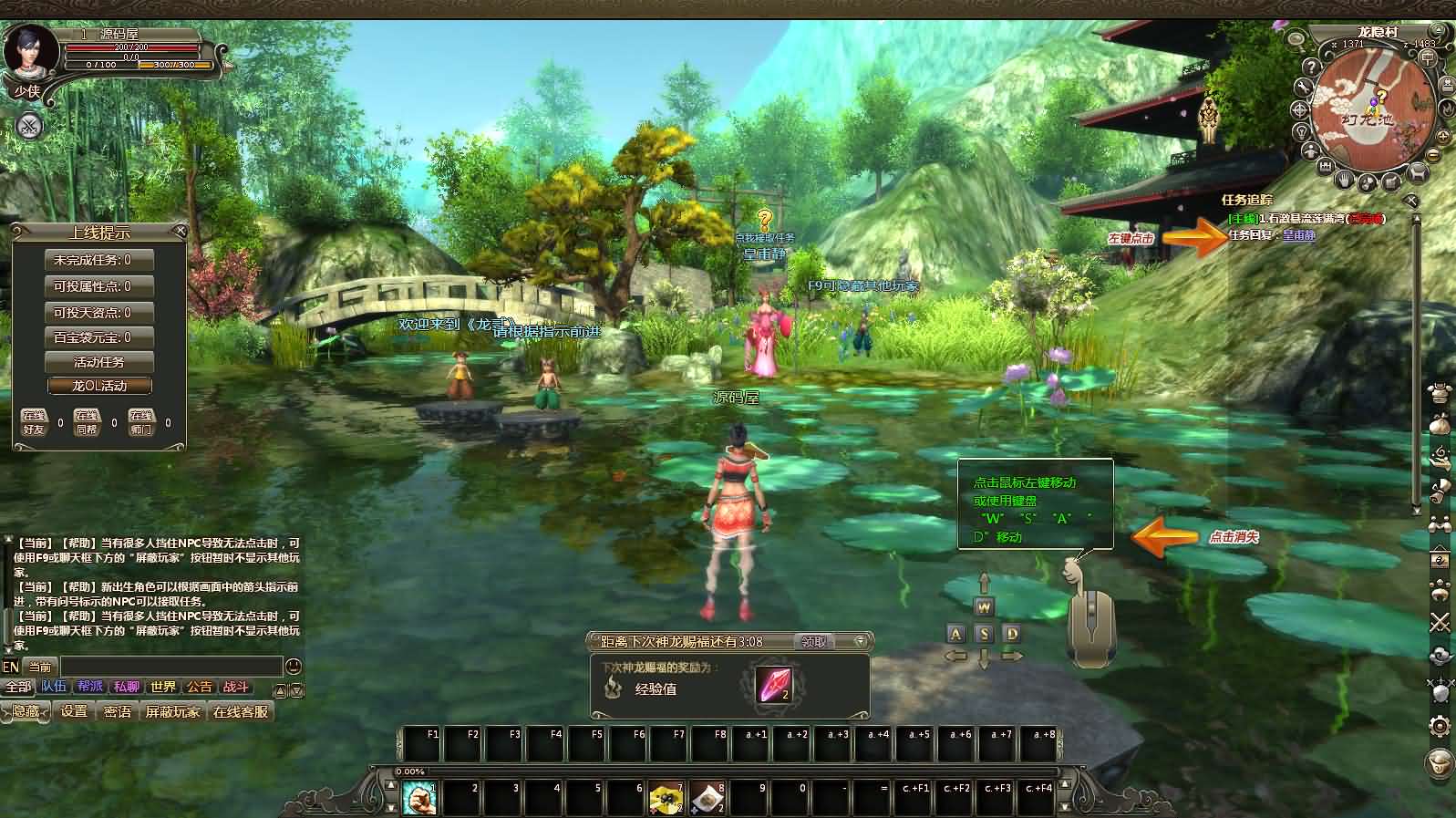 3D魔幻神话端游【龙OL之梦游仙境刺绣防官同步版】最新整理Win系服务端 网页注册 GM工具 GM命令 PC客户端 详细搭建教程 视频教程