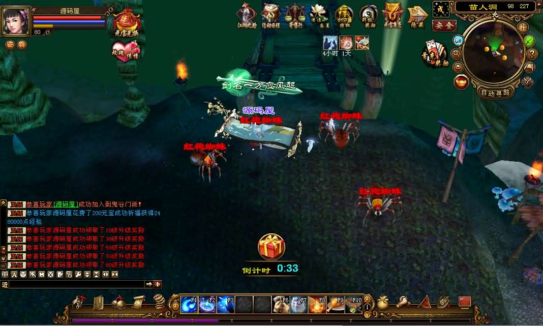 经典武侠端游【天龙八部之仙术天龙】最新整理单机一键即玩镜像端 Linux手工服务端 PC客户端 GM工具 详细搭建教程